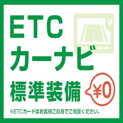 ＼　早い・お得・便利！タウンズイン・レンタカー＆沖縄名物朝食付きプラン　／